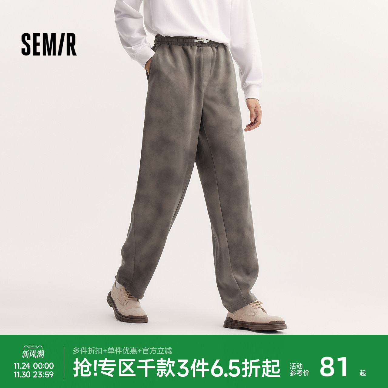 森马休闲裤男2024秋季新款街头个性宽松直筒长裤时尚字母刺绣裤子