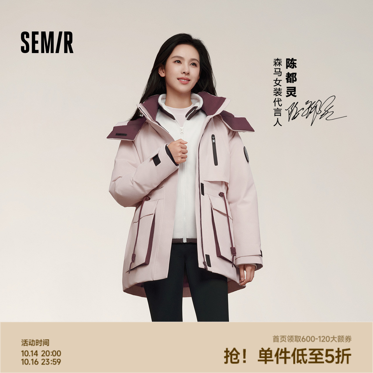 陈都灵|防护|森马羽绒服女冬中长款三防户外收腰工装风宽松厚外套