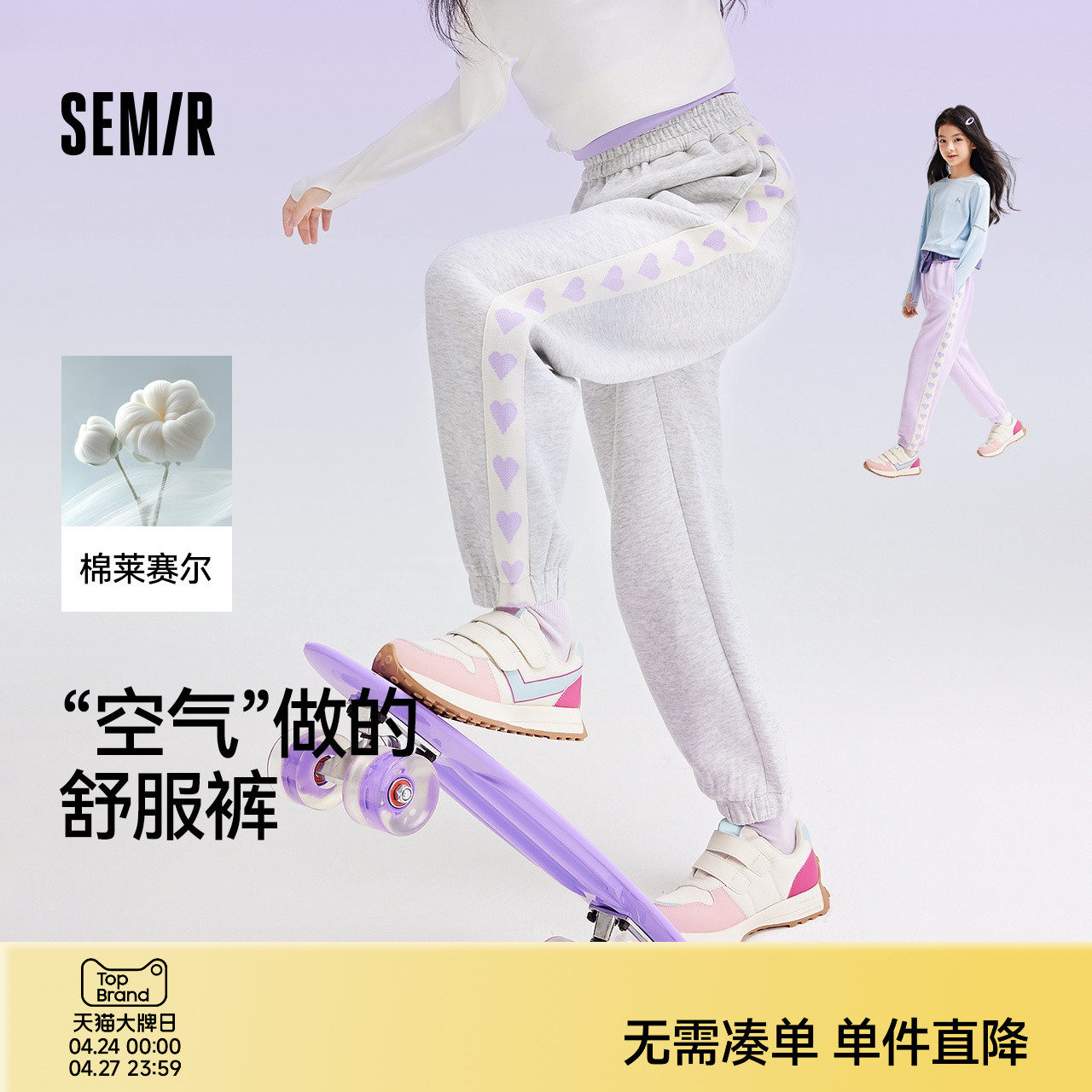 森马儿童长裤春装运动宽松束脚裤女童裤子松紧腰甜美撞色休闲卫裤