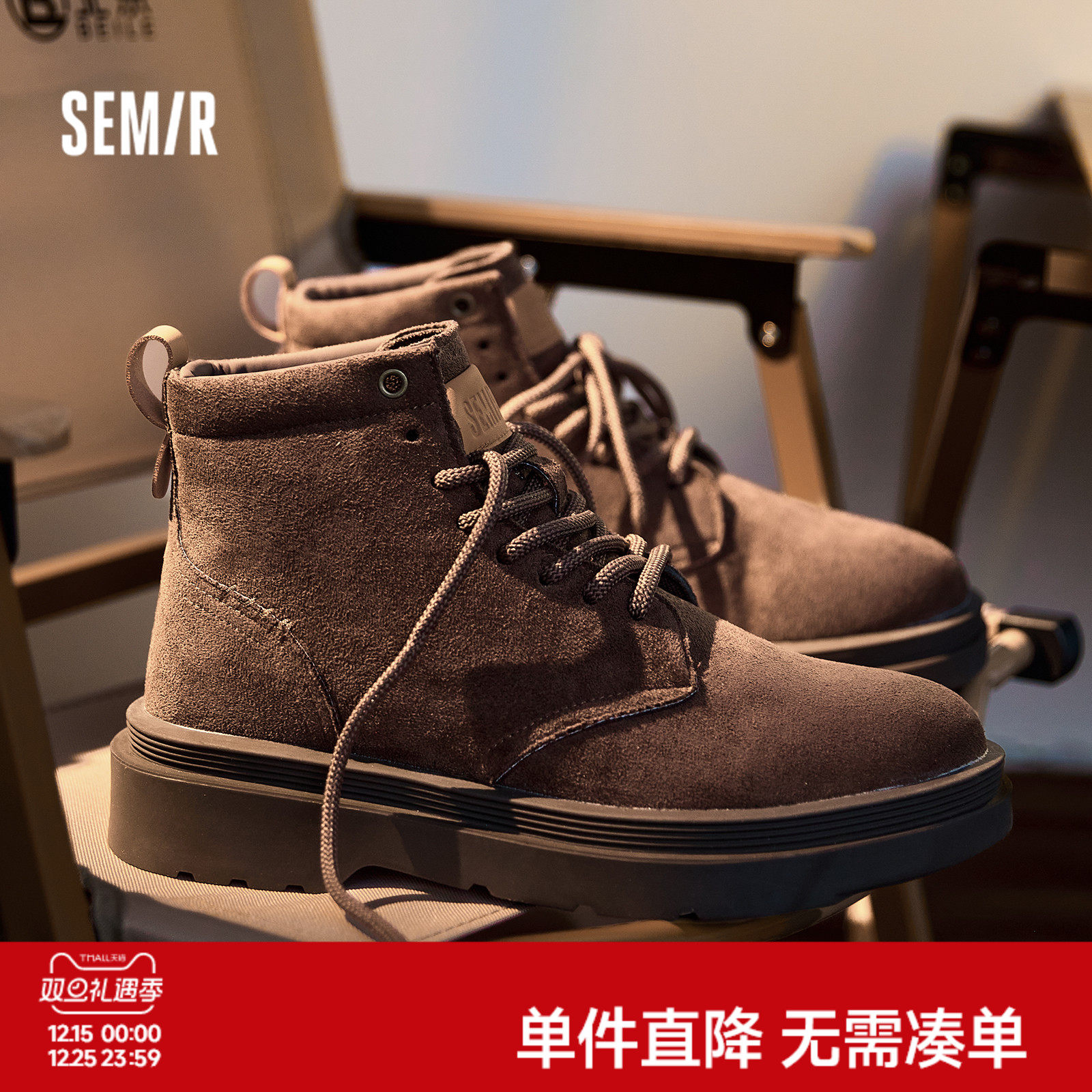 Semir男鞋马丁靴男款2025新款秋冬季厚底增高工装靴男士短筒