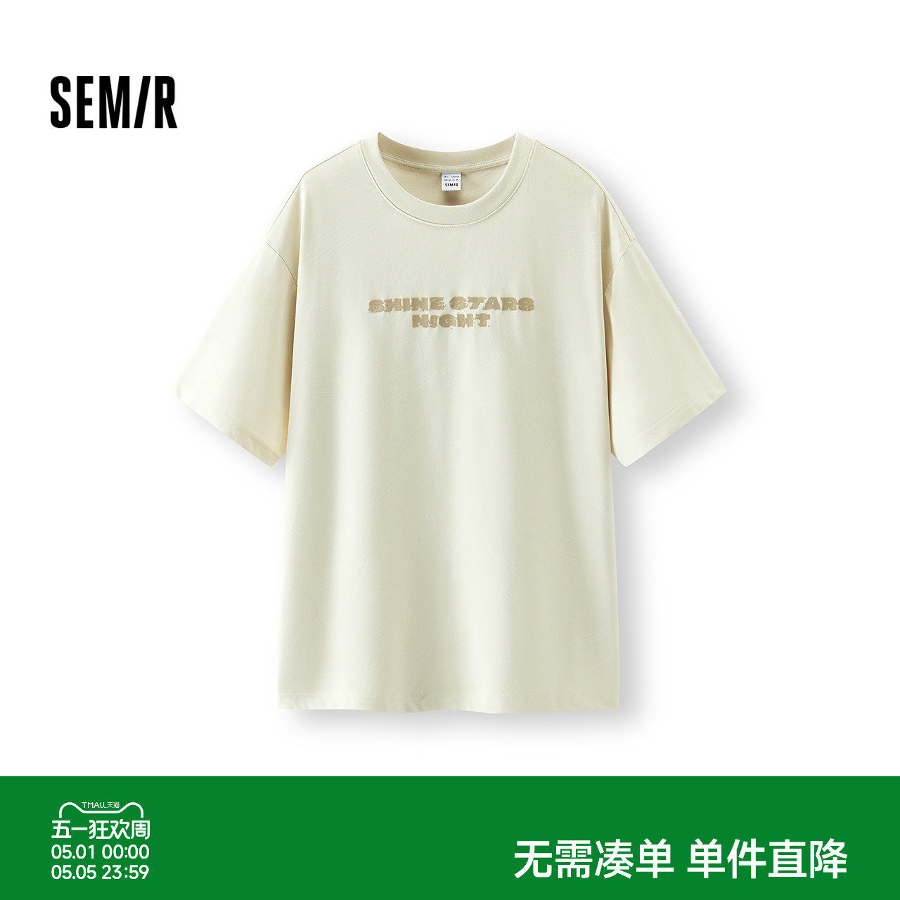 森马短袖T恤男夏迷彩四芒星户外印花上衣时尚美式街头潮流针织衫