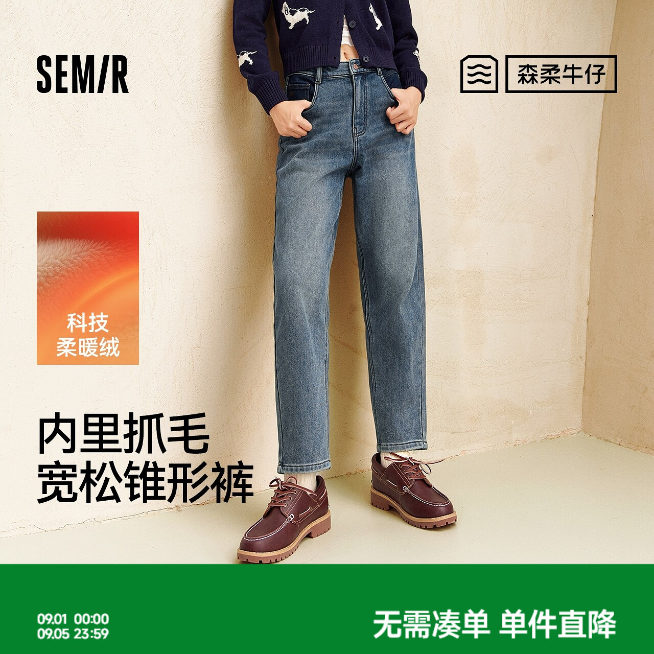 森马遮胯抓毛宽松锥形牛仔裤女