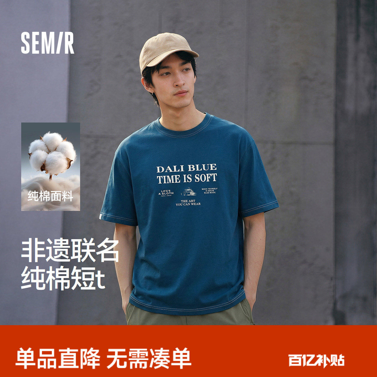 森马×蓝续联名款短袖T恤男夏季纯棉字母印花针织衫宽松圆领上衣
