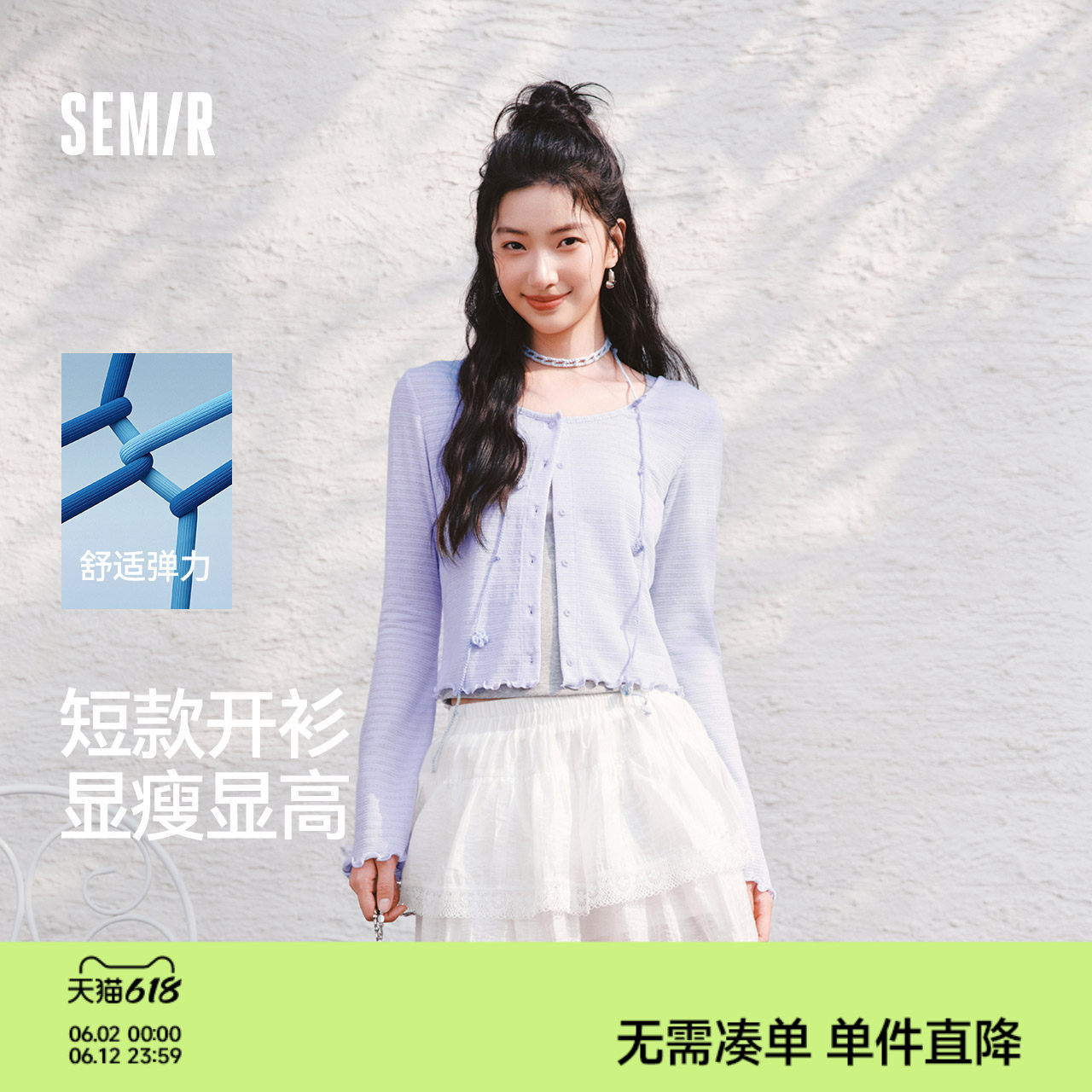森马长袖T恤女夏短款肌理提花修身木耳边针织衫圆领2026新款开衫