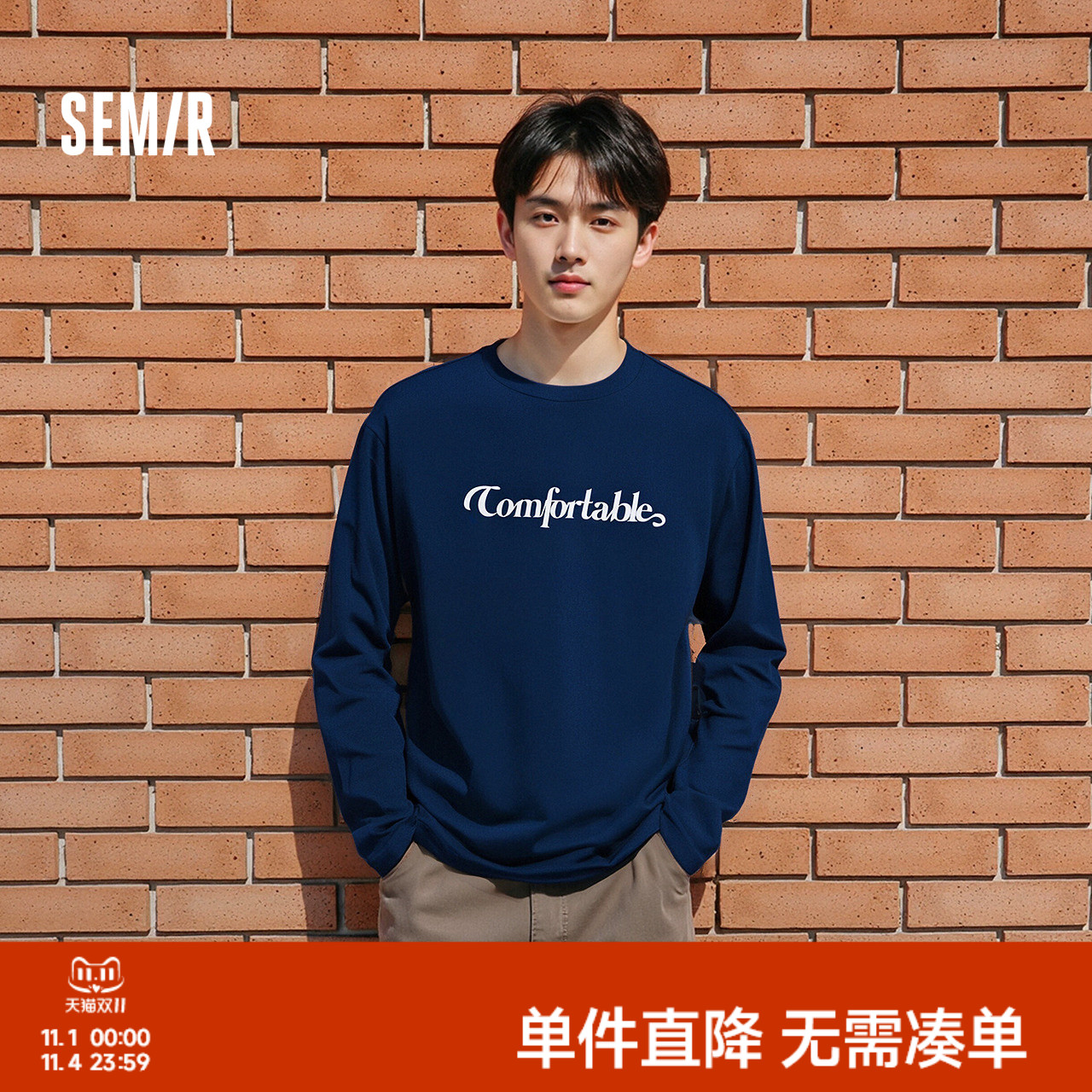 森马内搭基础字母印花长袖T恤男