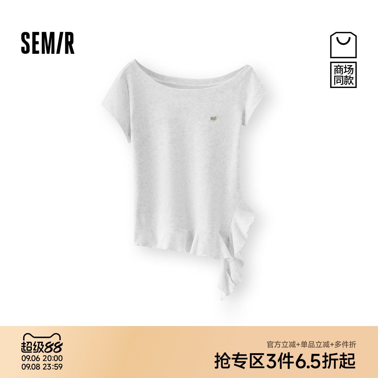 森马斜肩不规则短款短袖T恤女