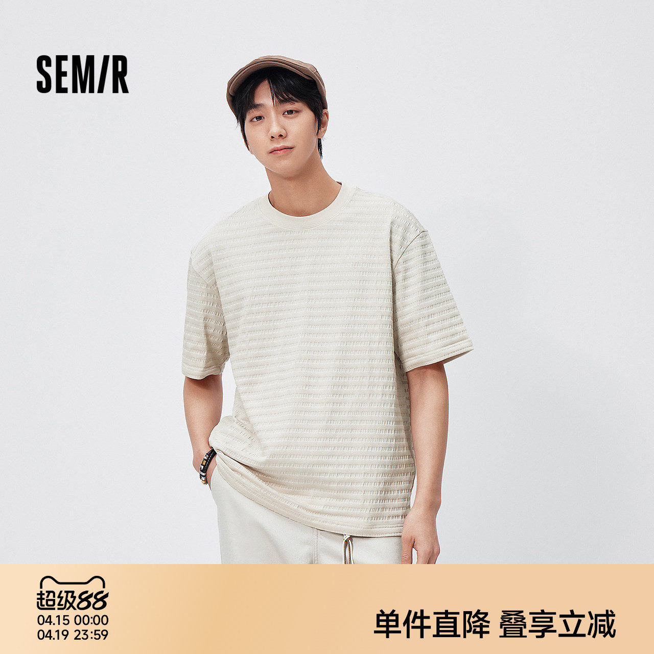 森马短袖T恤男夏纯色肌理针织衫2026新款小宽松套头圆领微弹上衣