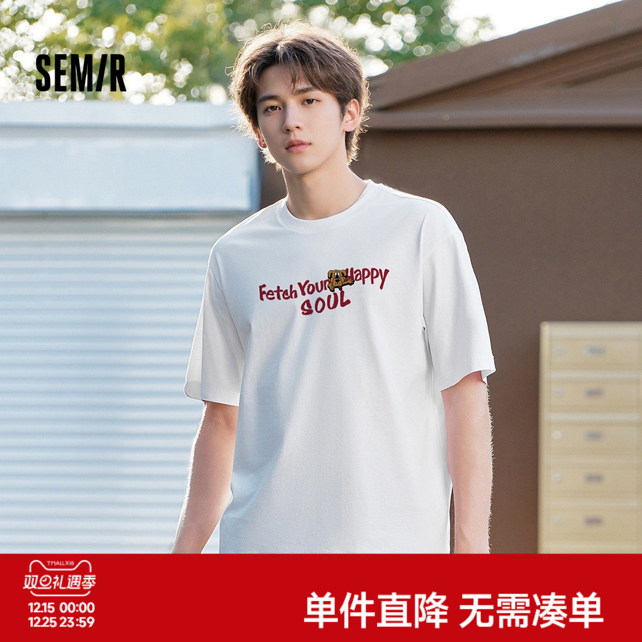 森马短袖T恤男装凉感吸湿速干情侣装2025夏新款抑菌上衣宠物印花