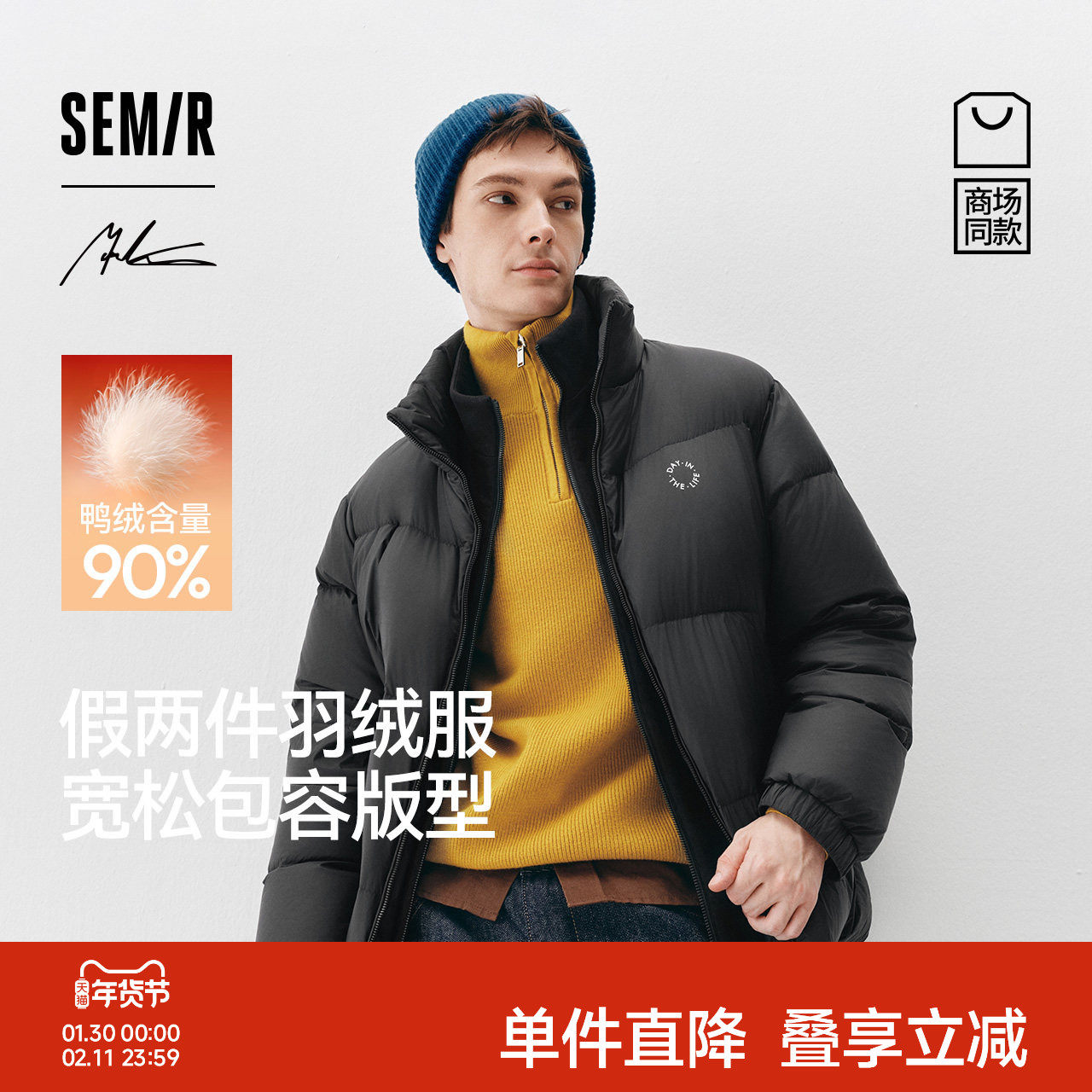 商场同款|森马 x Marcus联名款羽绒服男冬装90绒子202