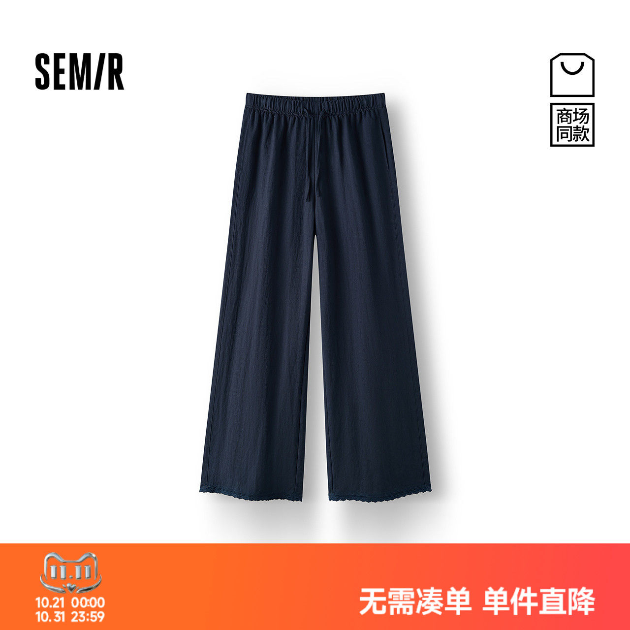 森马松弛感蕾丝肌理阔腿休闲裤女
