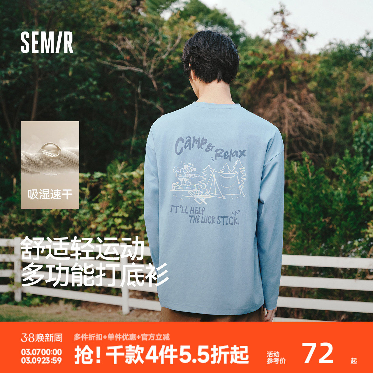 森马长袖T恤男春季速干图案圆领打底衫2026新小宽松字母印花上衣