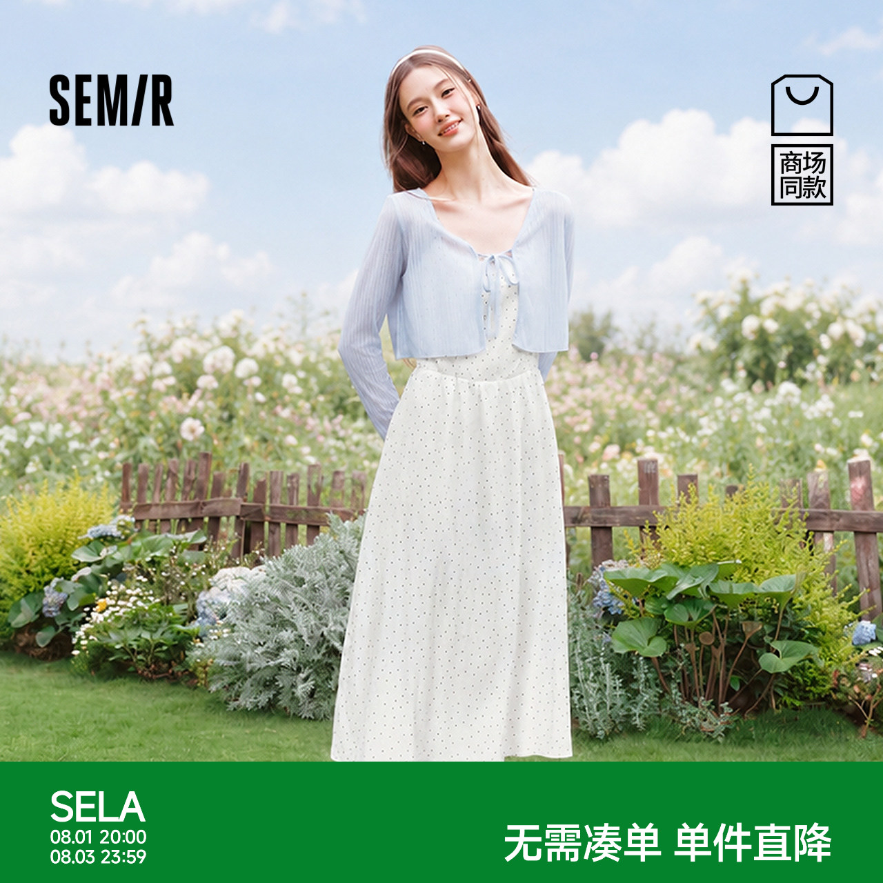 森马优雅短开衫波点吊带连衣裙女