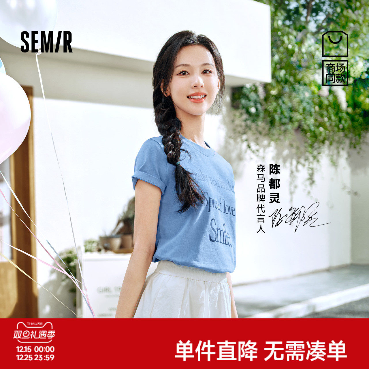 [商场同款]森马短袖T恤女字母潮流百搭2025夏季新款纯棉衣服休