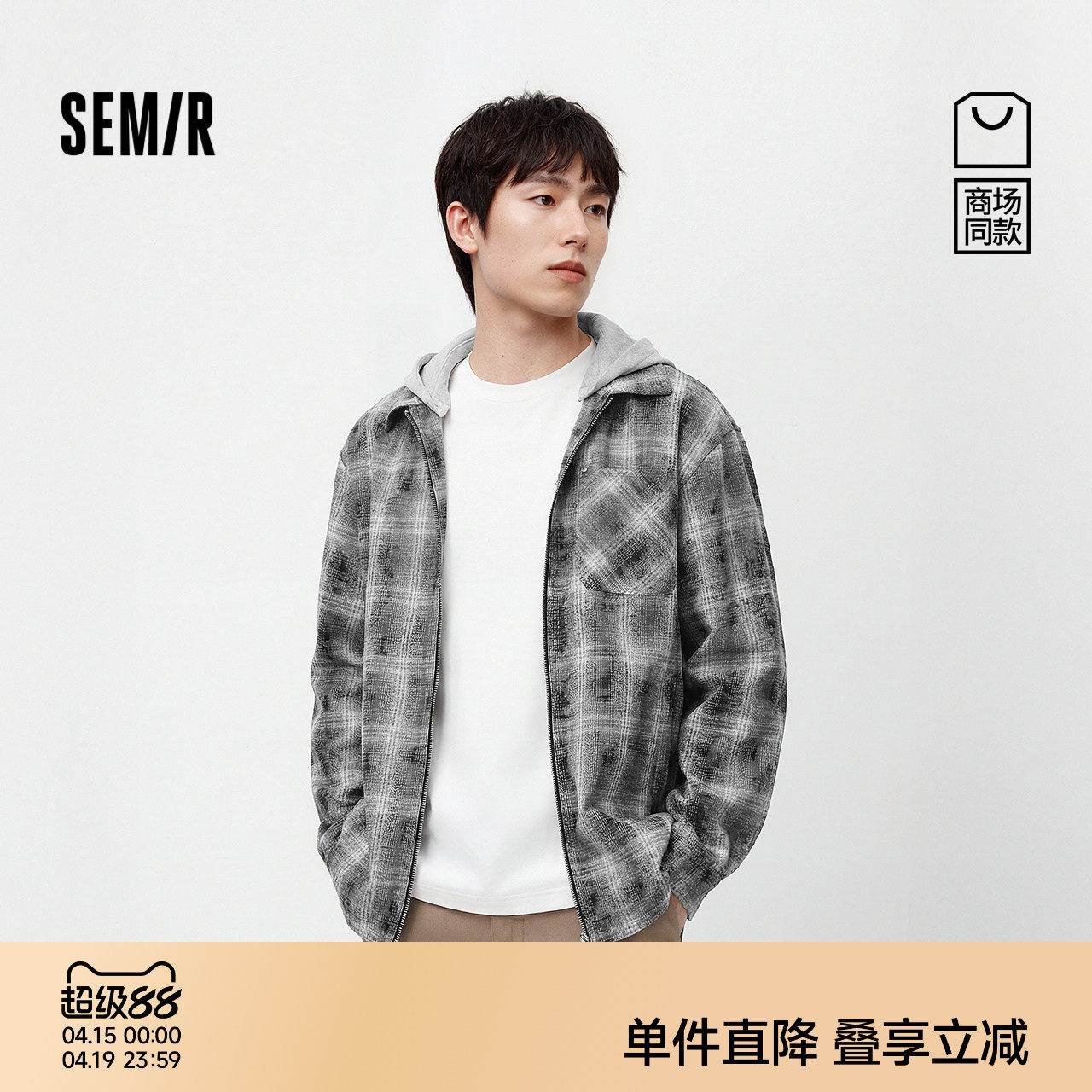 商场同款|森马夹克男春季印花格纹衬衫2026新款可拆卸针织帽外套