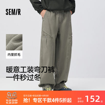 森马休闲裤男冬季松紧腰宽松弧形裤2026新款撞色钉珠工装松弛长裤