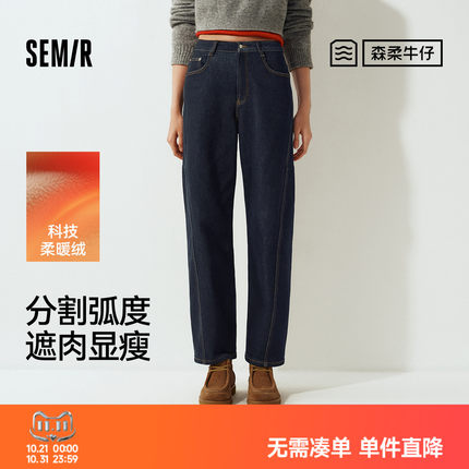 森马牛仔裤女冬抓毛分割宽松弧形弯刀裤女生时尚显瘦街头潮酷长裤