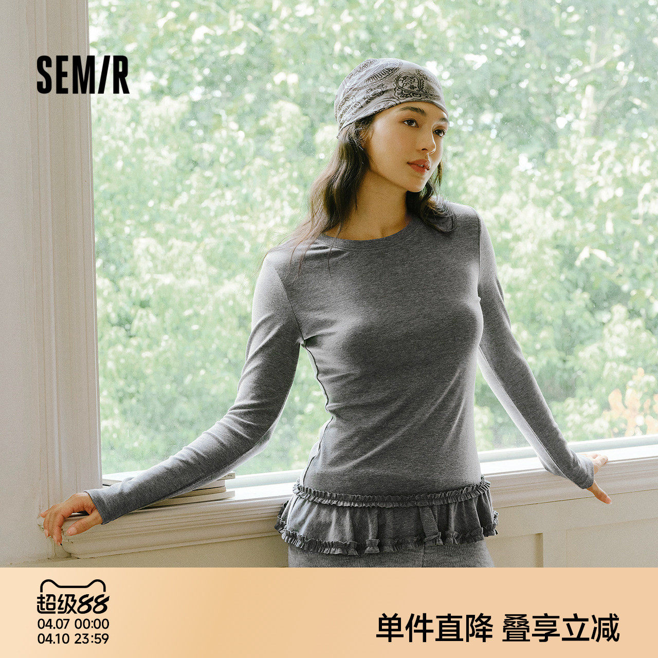 森马长袖T恤女冬纯色木耳边气质紧身2025新款荷叶边上衣简约甜美