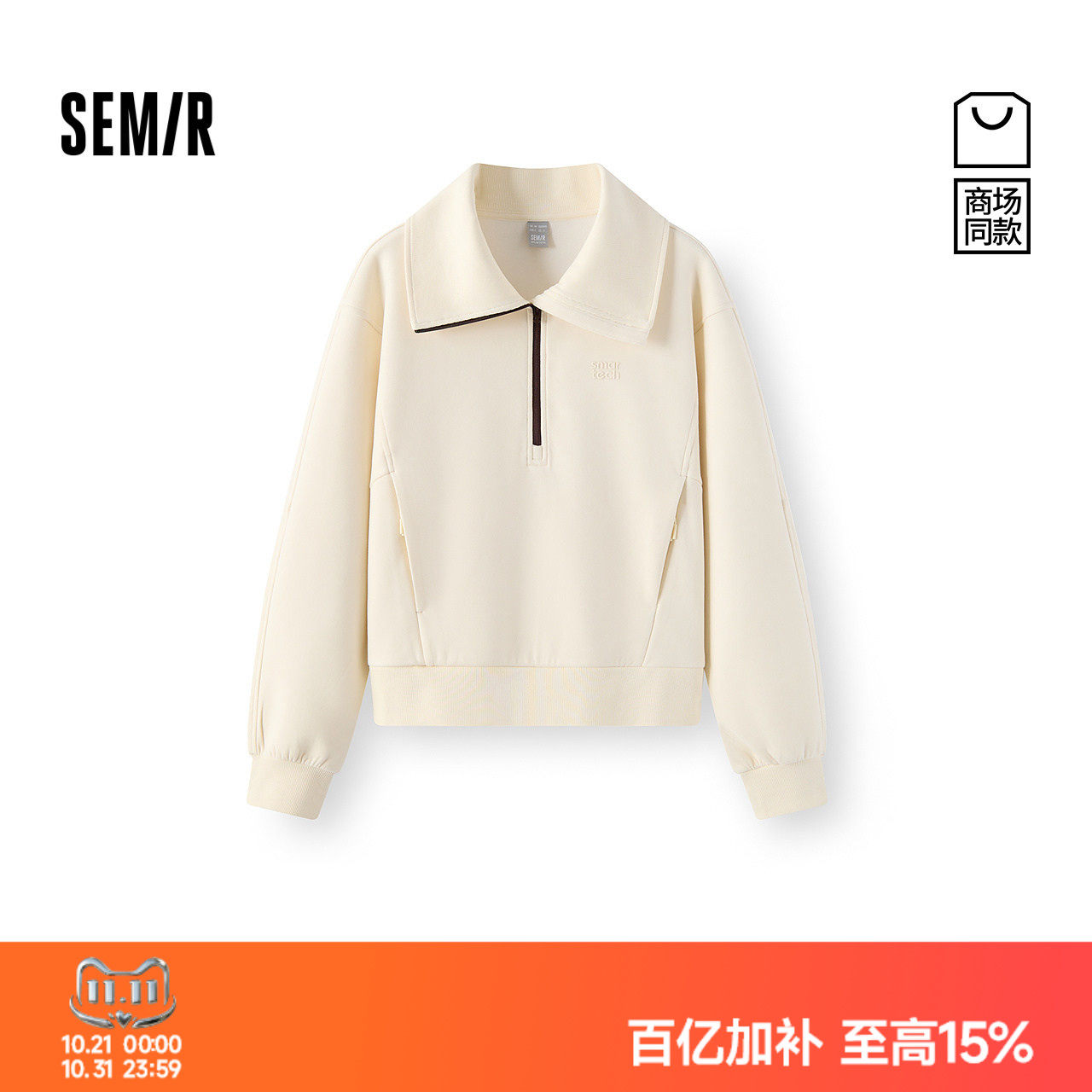 森马显瘦翻领半拉链抓毛卫衣女