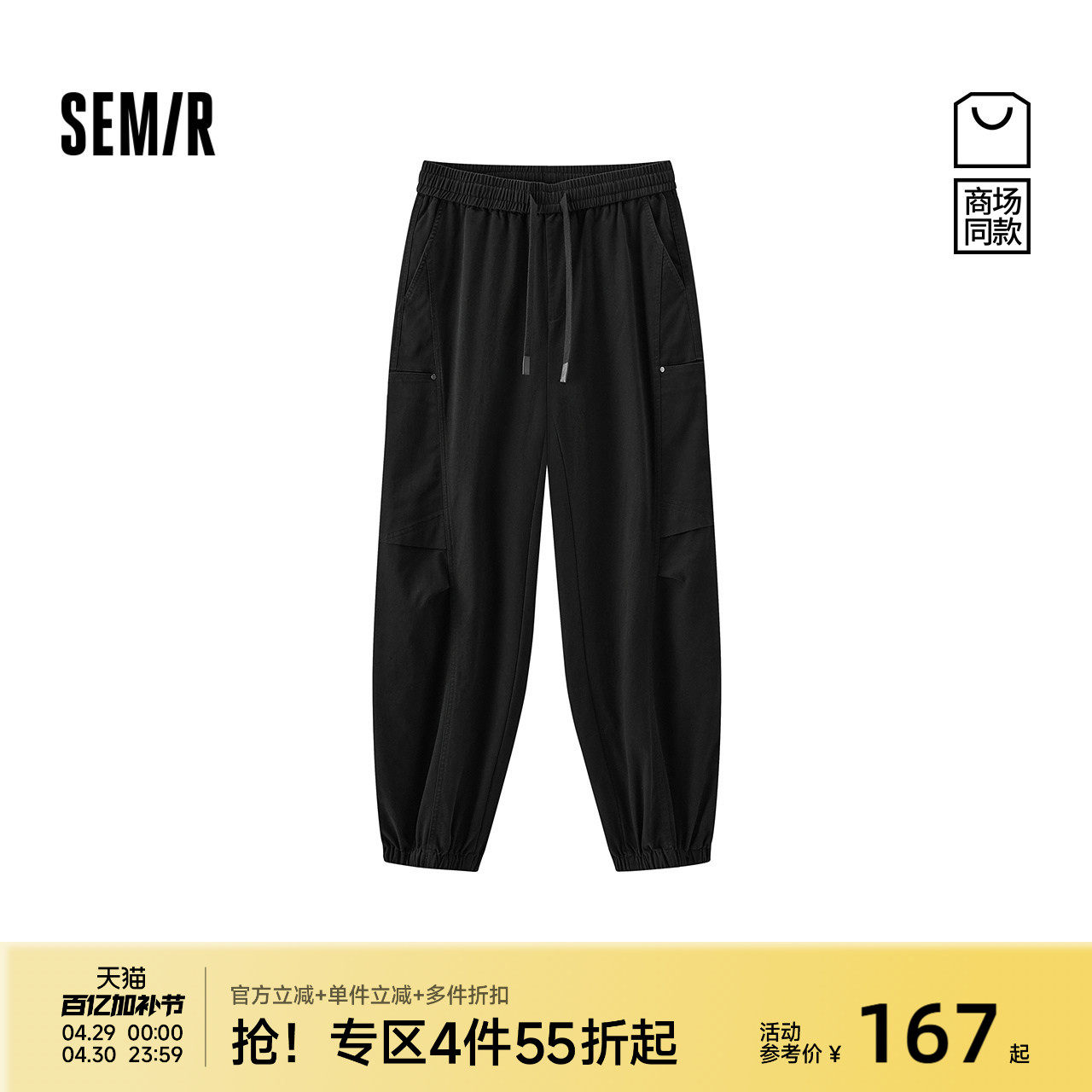 商场同款|森马休闲裤男秋季宽松锥形裤2025新款户外运动束脚裤子