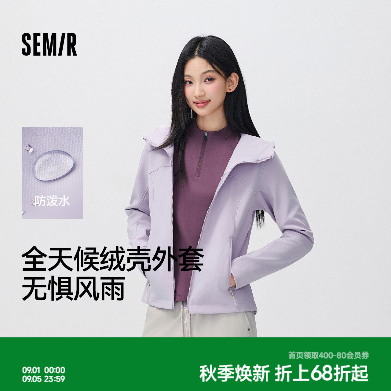 森马防泼水分割摇粒绒软壳外套女图片