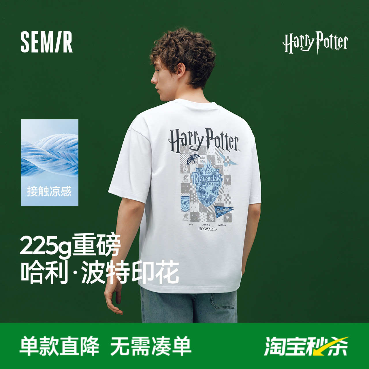 凉感T|商场同款森马哈利波特联名短袖t恤男抑菌2025新款情侣夏