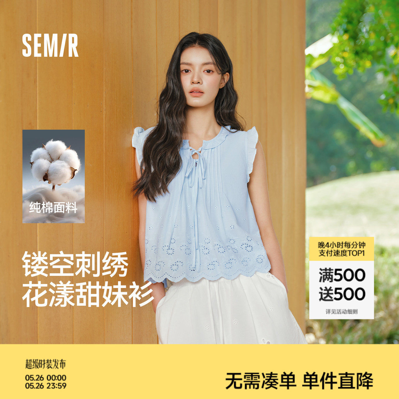 森马衬衫女夏短款纯棉绣花蝴蝶结上衣木耳边花边2026新款甜美衬衣