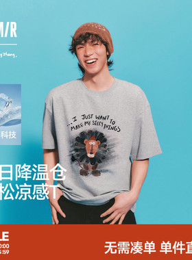 凉感T|商场同款森马插画师联名T恤男夏涂鸦印花针织衫26新款短袖t