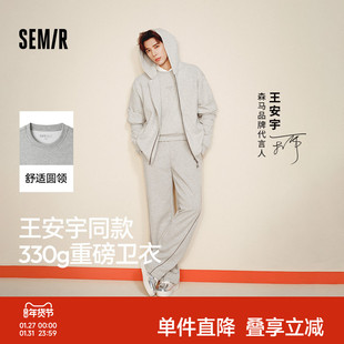 王安宇同款|森柔棉森马XCNSPACE航天合作卫衣2025秋新款男女同款