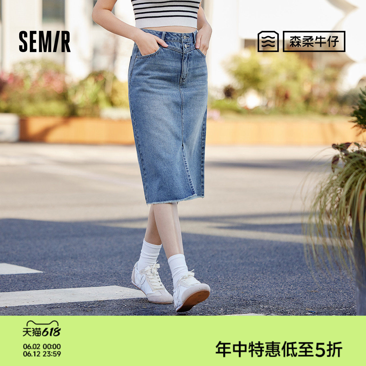 森柔牛仔|森马牛仔半身裙女高腰开叉显腿长春复古毛边直筒裙个性