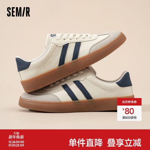 Semir男鞋平底德训鞋经典板鞋