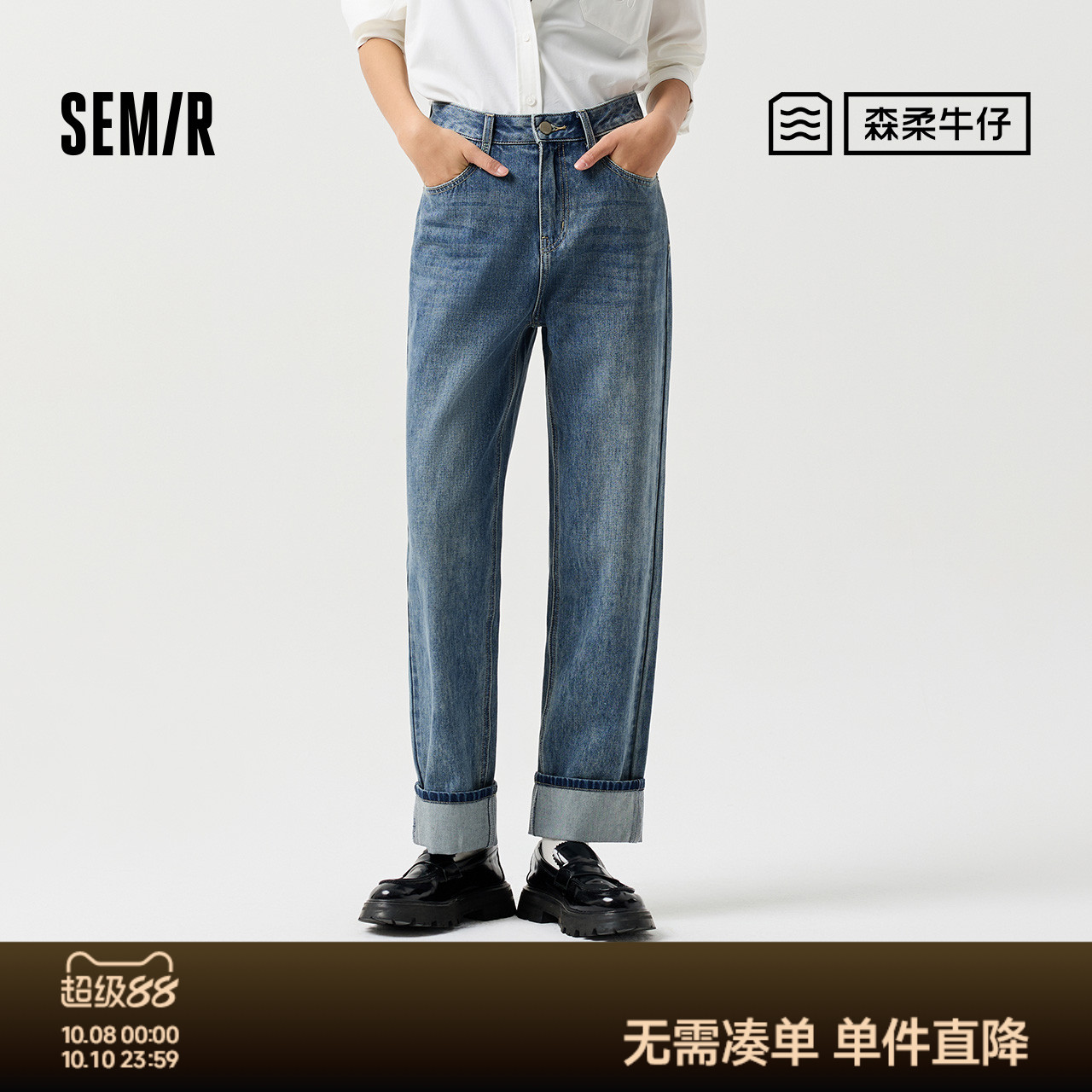 森柔牛仔|森马牛仔裤女翻边直筒裤女生潮酷春舒适九分裤潮流复古
