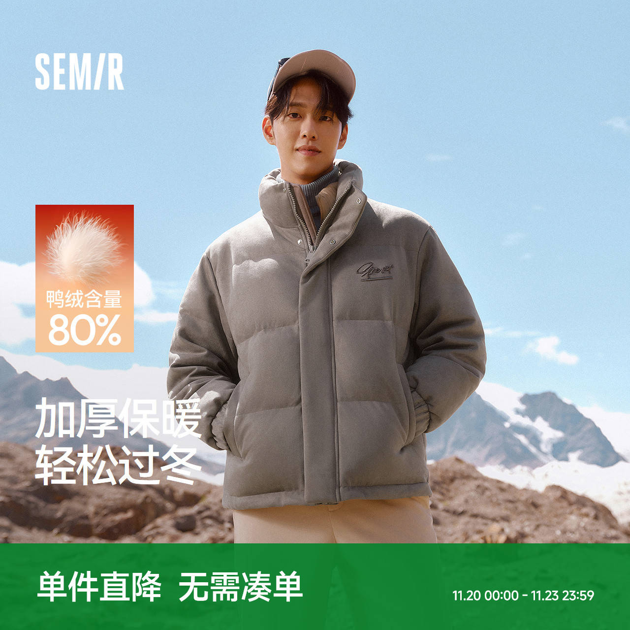 森马羽绒服男加厚保暖立领外套美式运动风绣花2025新款冬装情侣潮