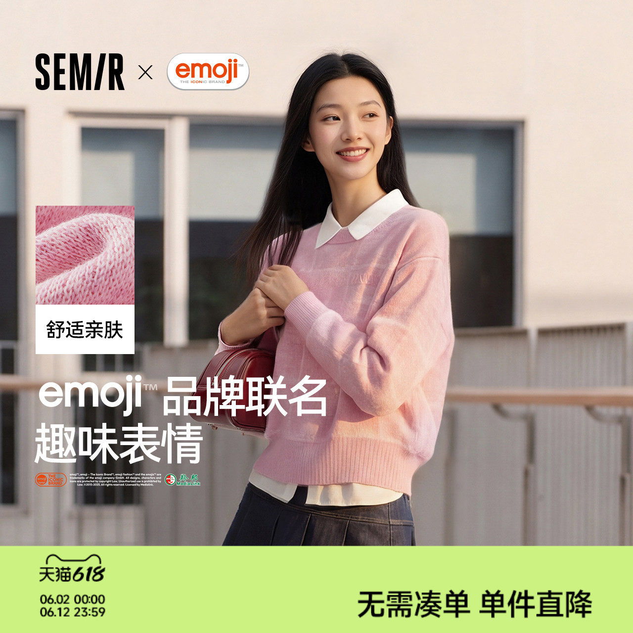 商场同款|森马emoji™ 联名系列毛衣女春格子2026新款甜美套头衫