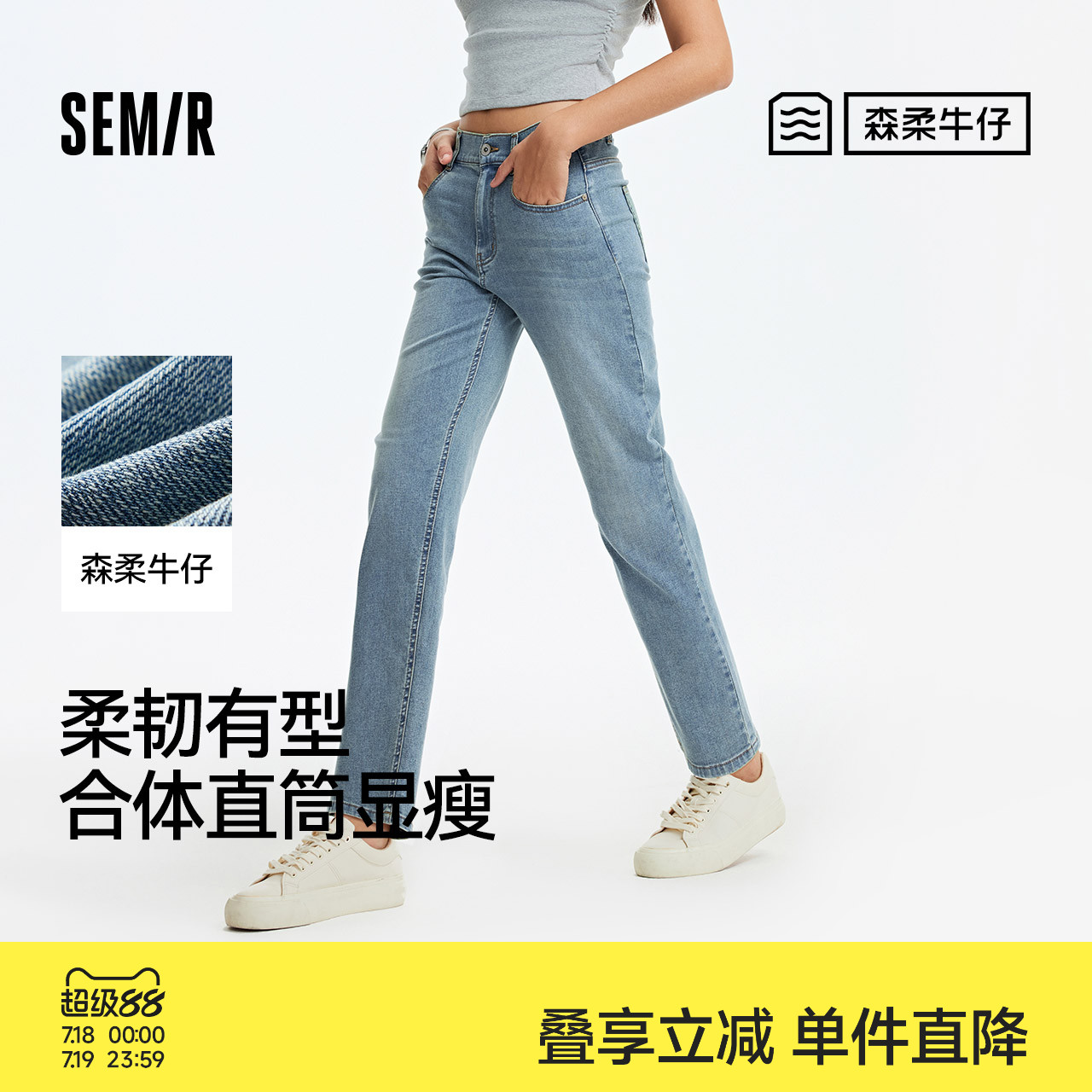 森柔牛仔|商场同款森马牛仔裤女半松紧腰长裤夏季2025新款直筒裤