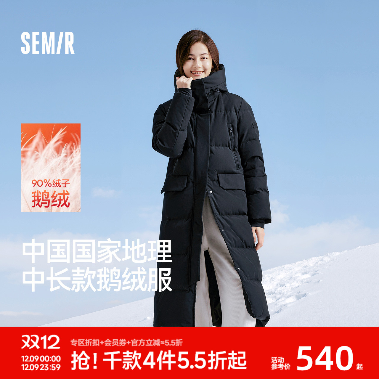 森马中国国家地理系列羽绒服女