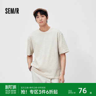 小宽松套头圆领微弹上衣 2026新款 森马短袖 T恤男夏纯色肌理针织衫