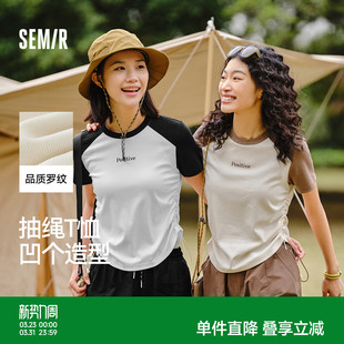 时尚 正肩撞色抽绳上衣小心机夏季 字母衣服ins潮 T恤女修身 森马短袖