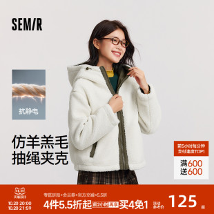 森马外套女冬季 潮流夹克 连帽抗静电仿羊羔毛抽绳上衣宽松撞色时尚