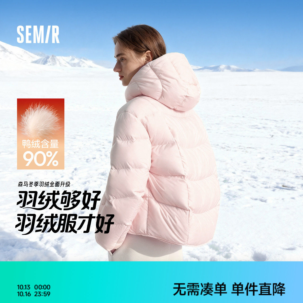 轻松|森马羽绒服女冬90绒子三防发热抗静电2025新款龟背连帽外套