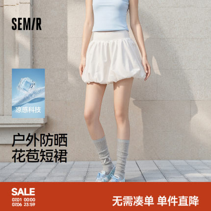 森马半身裙女夏蝴蝶结凉感防晒2026新款百搭户外俏皮可爱花苞短裙