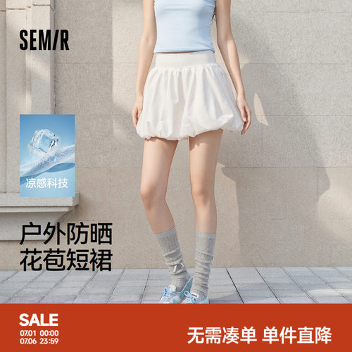 森马蝴蝶结凉感防晒花苞半身裙女