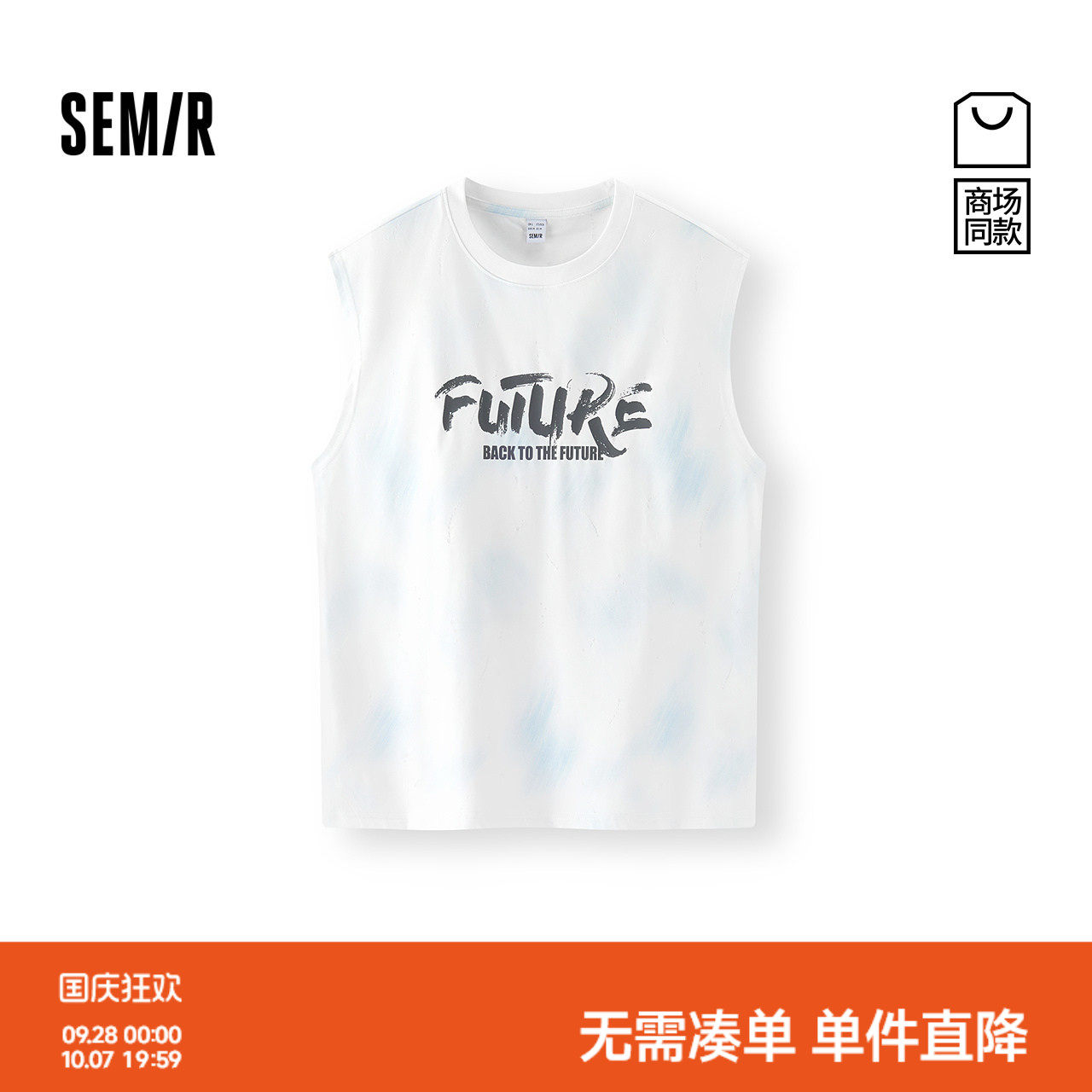 森马个性字母印花坎肩宽肩背心男
