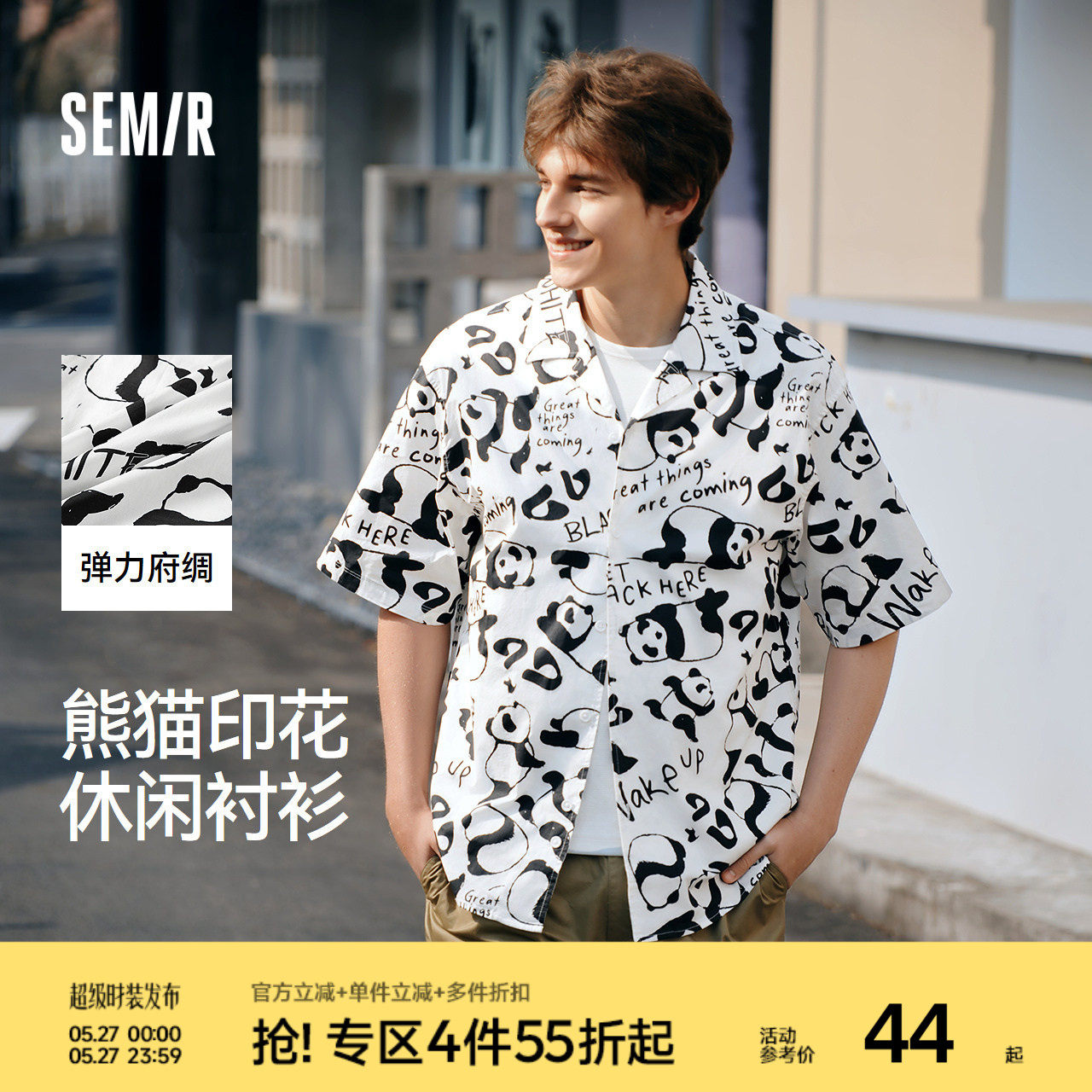 森马短袖衬衫男熊猫印花度假休闲衬衣外套夏季设计感上衣小众潮流