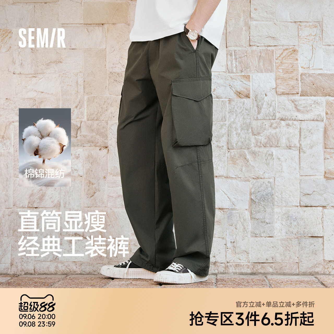 森马休闲裤男山系户外宽松直筒裤大口袋情侣款工装裤秋季长裤潮流