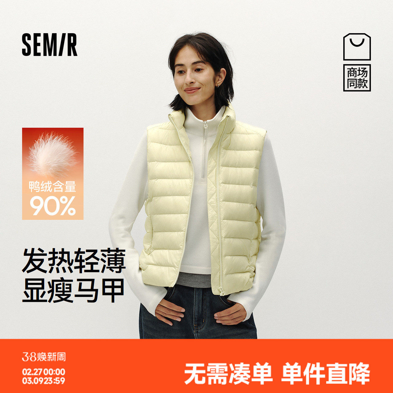 商场同款|森马羽绒马甲女冬发热轻薄90绒子修身立领2025新款内搭