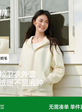森马外套女摇粒绒落肩宽松慵懒卫衣白色冬2025新款简约连帽夹克