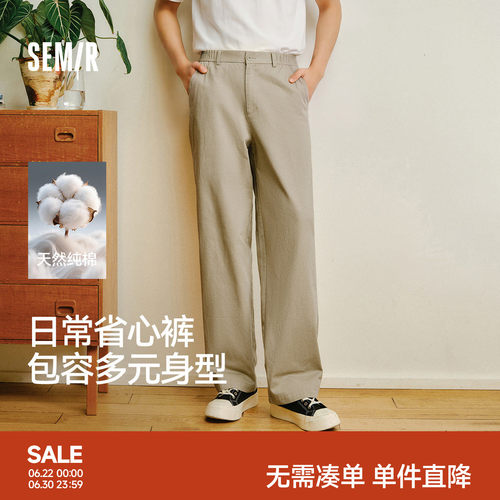 森马通勤百搭合体直筒休闲裤男款