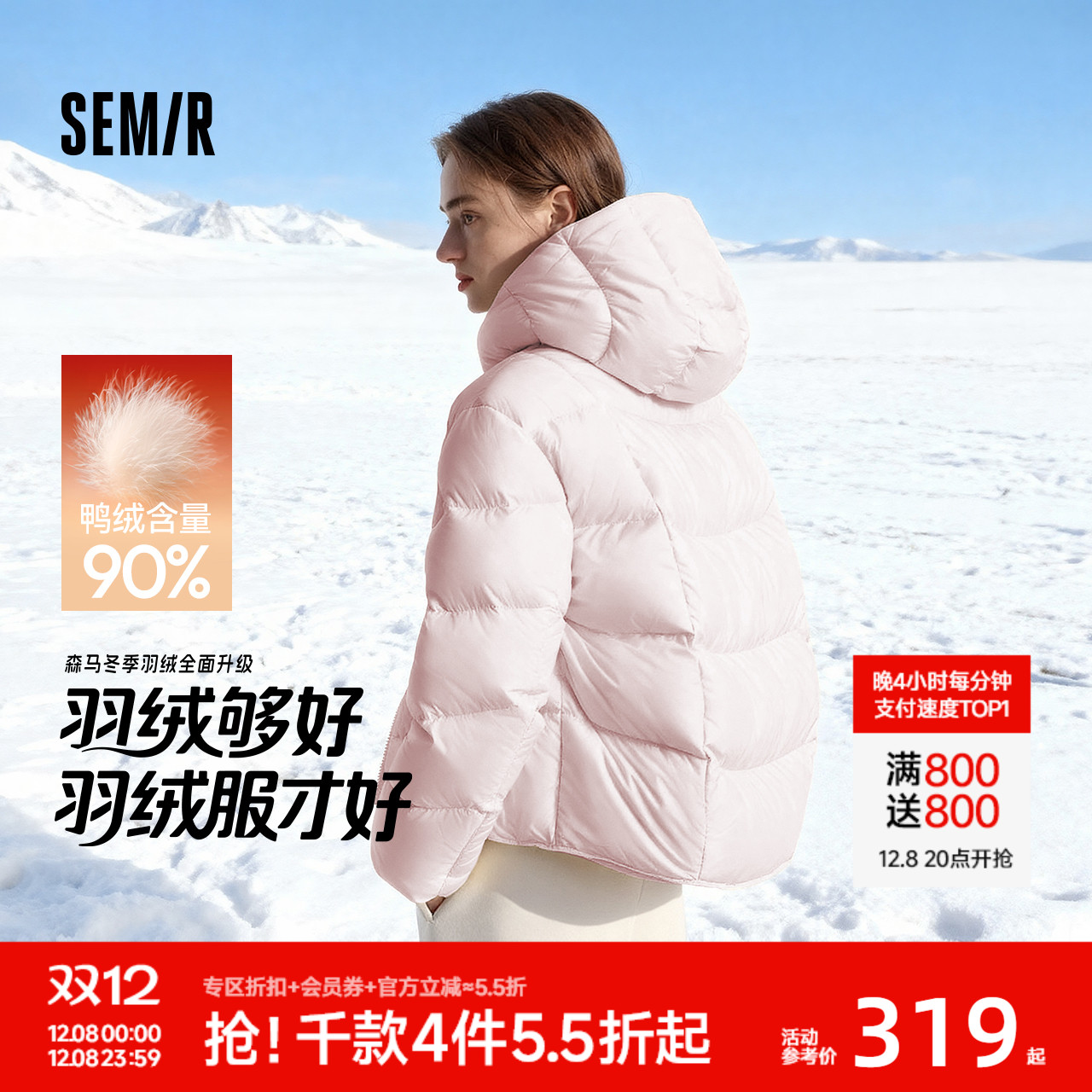 森马90绒子三防发热龟背羽绒服女