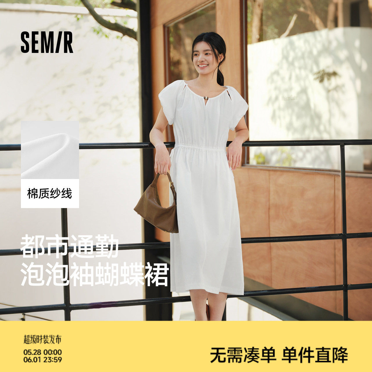商场同款|森马连衣裙女夏季泡泡袖蝴蝶结串珠2026新款度假风长裙