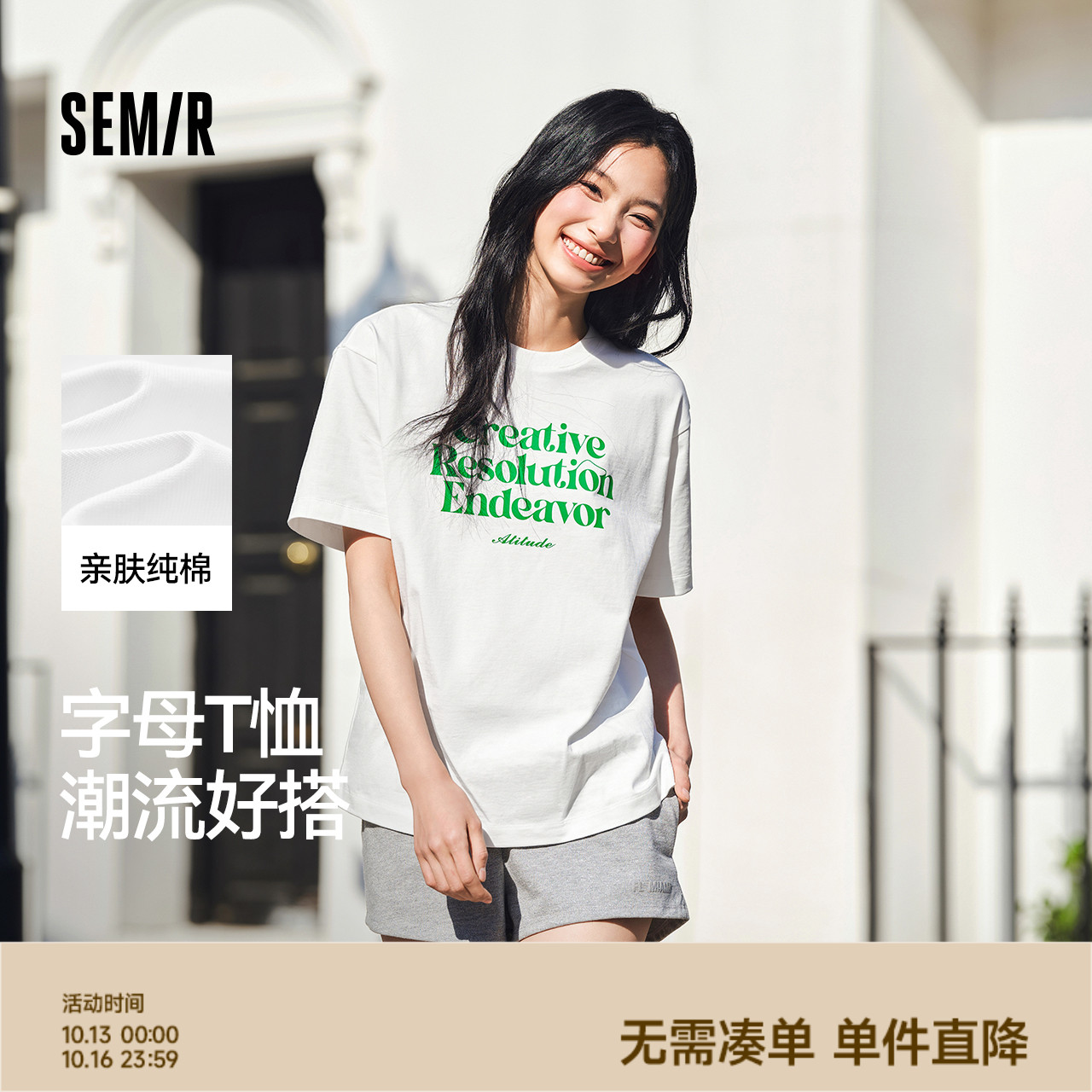 [商场同款]森马短袖T恤女纯棉宽松潮流2025新款夏季个性字母衣服